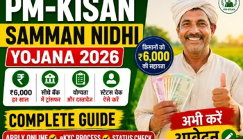 pm kisan